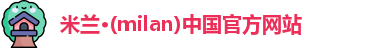 米兰